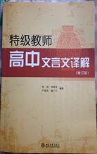 鄭曉龍[全國優秀教師、語文特級教師、碩士導師]