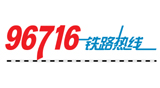 （圖）中國鐵通山東分公司