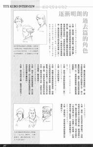 死神公式書有關於山田的部分