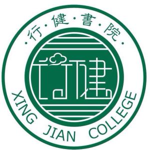 行健書院LOGO