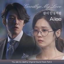 OST Part.6