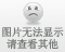 （圖）2005年7月28日，釋清心法師(左)與釋慈明主持在新加坡光明山宏船法師舍利塔前