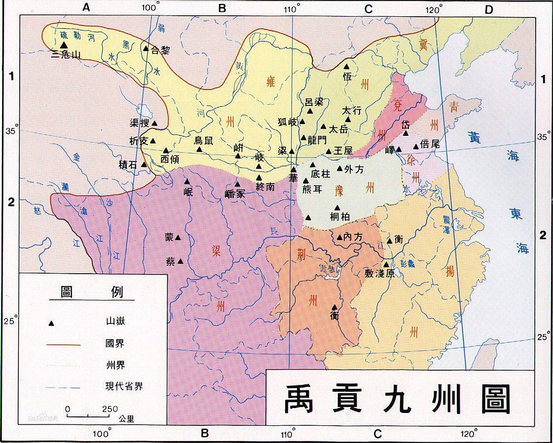 中國古代九州地圖