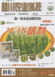 四川農業科技