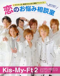 Kis-My-Ft2全員