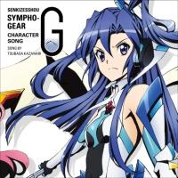 戰姬絕唱Symphogear G