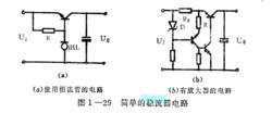 簡單穩流器電路