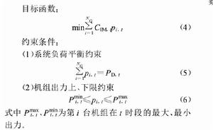 電力市場中的等報價方法