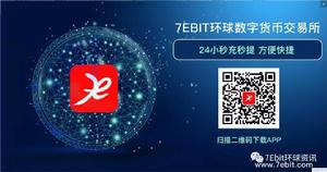 EBT[7ebit數字貨幣交易所發行的數字貨幣]