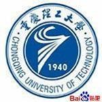 重慶理工大學貼吧