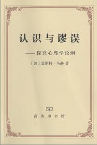 商務印書館2007版