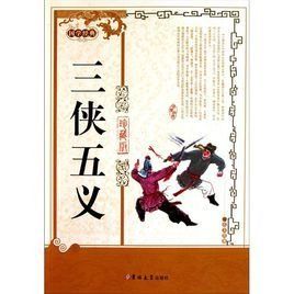 公案小說