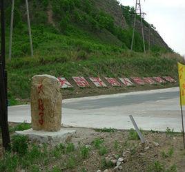 大砬子村[黑龍江省伊春市嘉蔭縣青山鄉下轄村]