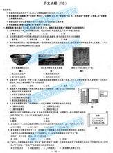 歷史試卷及答案