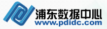 浦東數據中心主要運營：idc,虛擬主機,域名註冊,企業郵局,空間,伺服器租用,伺服器託管,網站建設