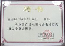 銳聲榮譽證書