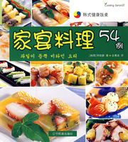 家宴料理54例