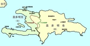 伊斯帕尼奧拉島