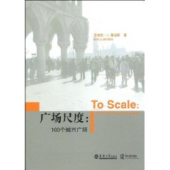 廣場尺度：100個城市廣場