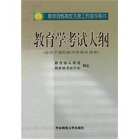 教師資格制度實施工作指導用書