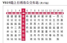 鄭州公交Y819路