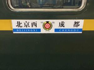 T7車次火車時刻表