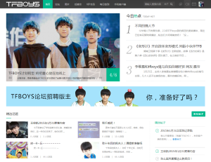 TFBOYS論壇