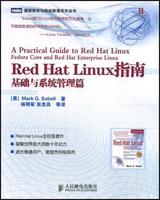 RedHatLinux指南基礎與系統管理篇