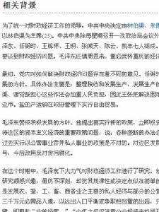 《關於財經建設的基本方針給謝覺哉的信》