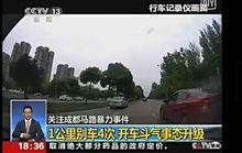 行車記錄儀截圖