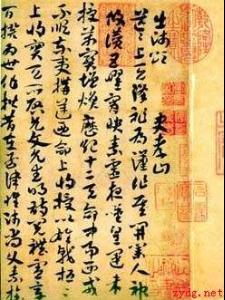 陳楠書法