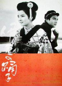 伊豆的舞女[日本1963年吉永小百合主演的電影]