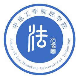 中原工學院法學院法協會