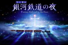 銀河鐵道之夜[日本1985年杉井儀三郎執導動畫電影]