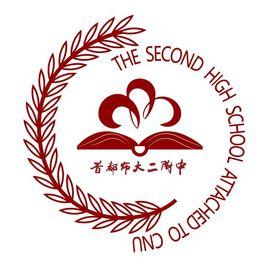 首都師範大學第二附屬中學