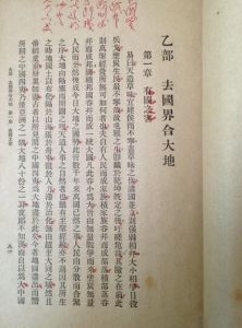 大同書