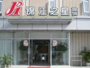 錦江之星上海真北路店