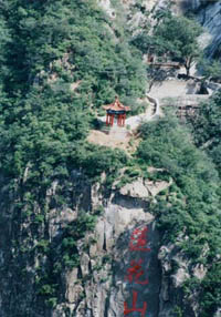 北京蓮花山(聖米石塘)風景區