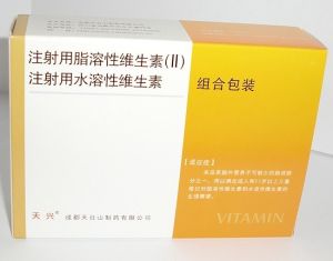 注射用水溶性維生素