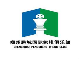 青島建中西洋棋俱樂部