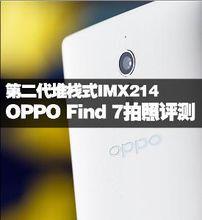 OPPO Find7輕裝版