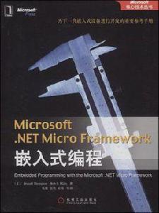 Microsoft .NET Micro Framework嵌入式編程