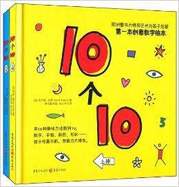 10個10