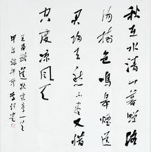 李珂[河南書法家]