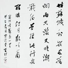 李珂[河南書法家]