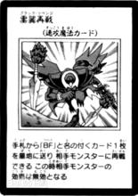 bf[遊戲王5ds卡組黑羽簡稱]