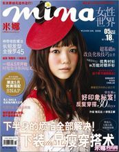 Mina雜誌