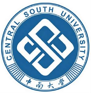 中南大學