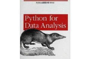 python數據分析