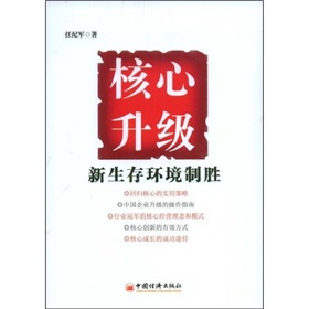 核心升級：新生存環境制勝